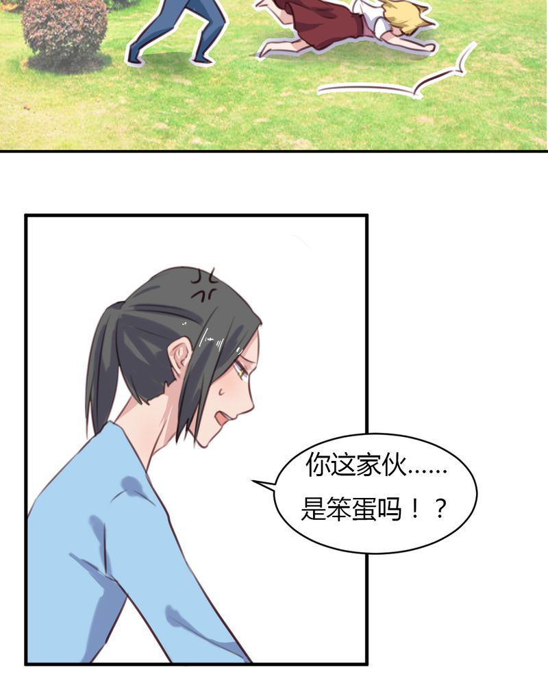 我的鬼子学院漫画,第64章：最终的告白2图