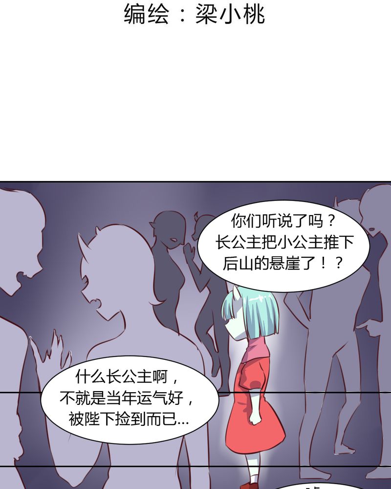 我的鬼神大人崔警官有什么秘密漫画,第49章：对不起！姐姐1图