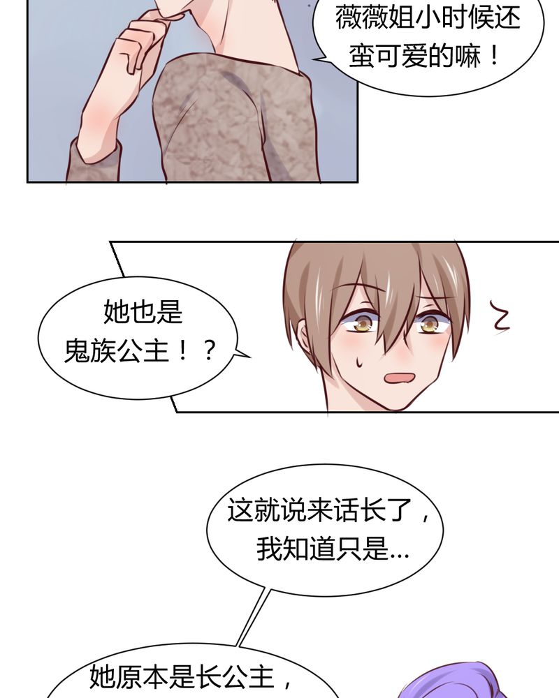 我的鬼胎宝宝你惹不起免费阅读漫画,第46章：被隐藏的真相1图