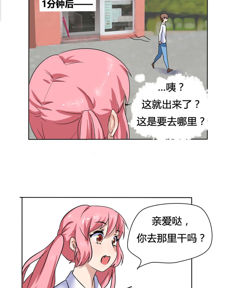 我的鬼夫君漫画,第13章：封印！1图