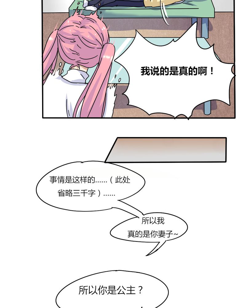 我的鬼神大人崔警官有什么秘密漫画,第5章：风云欲来1图