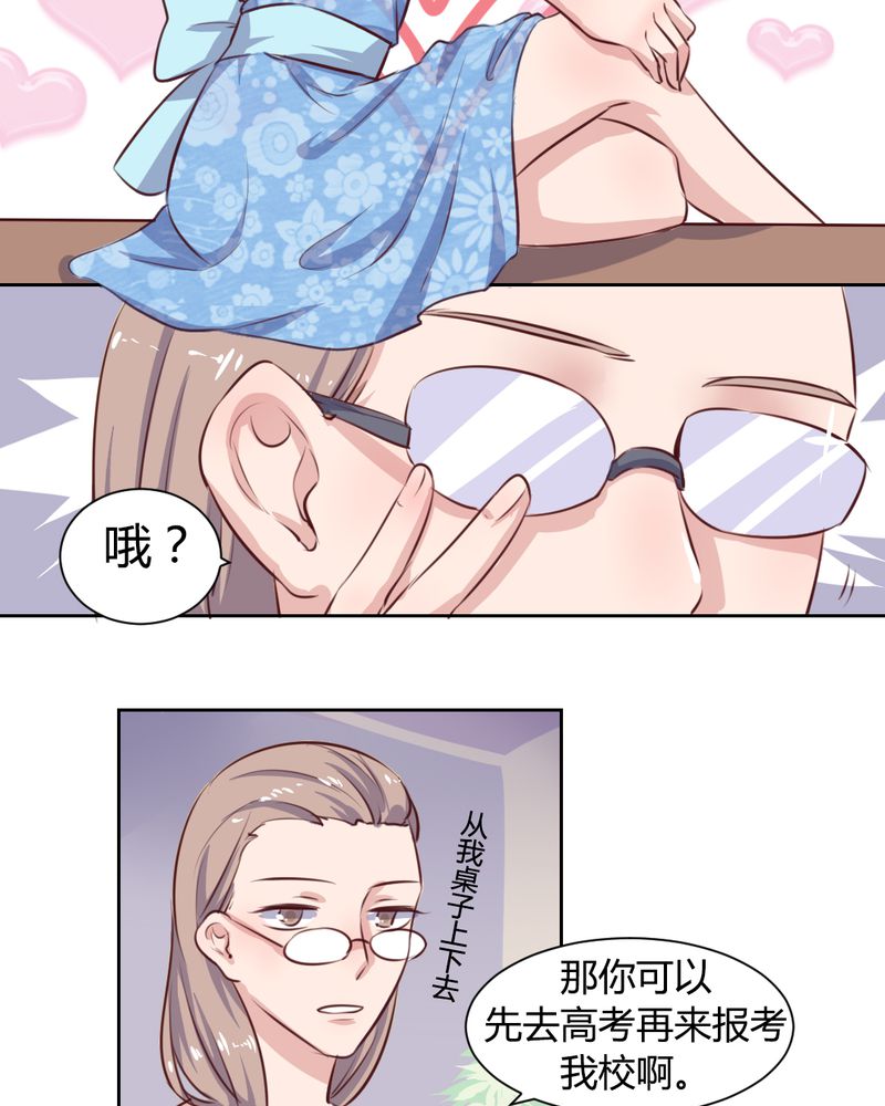 我的鬼夫君漫画,第59章：白洛的独家秘术1图