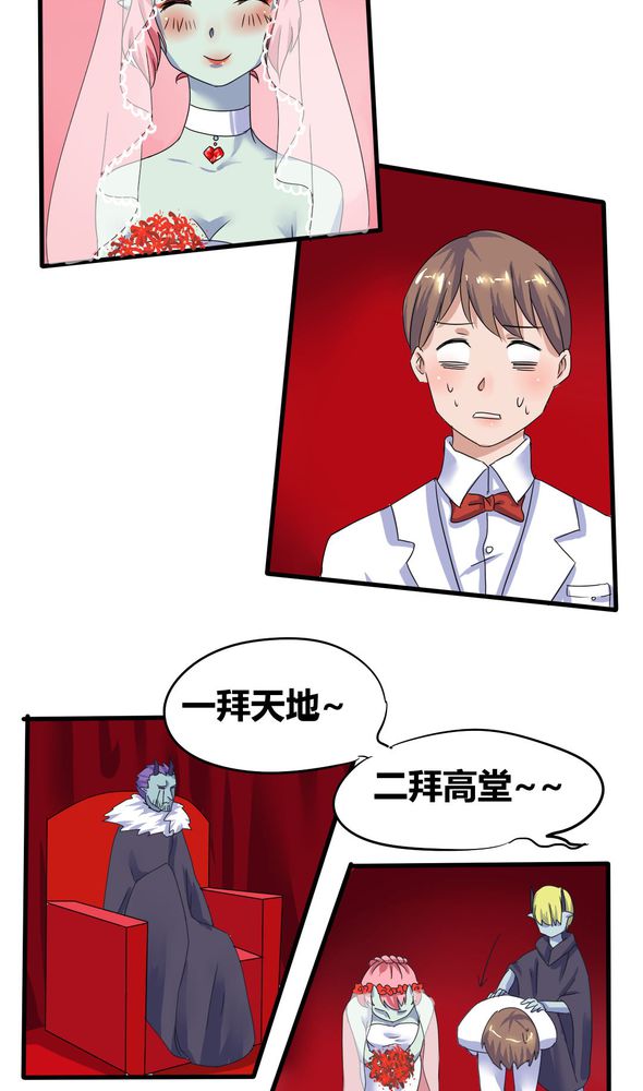 我的鬼夫有点冷漫画,第3章：真的要嫁给他吗？2图