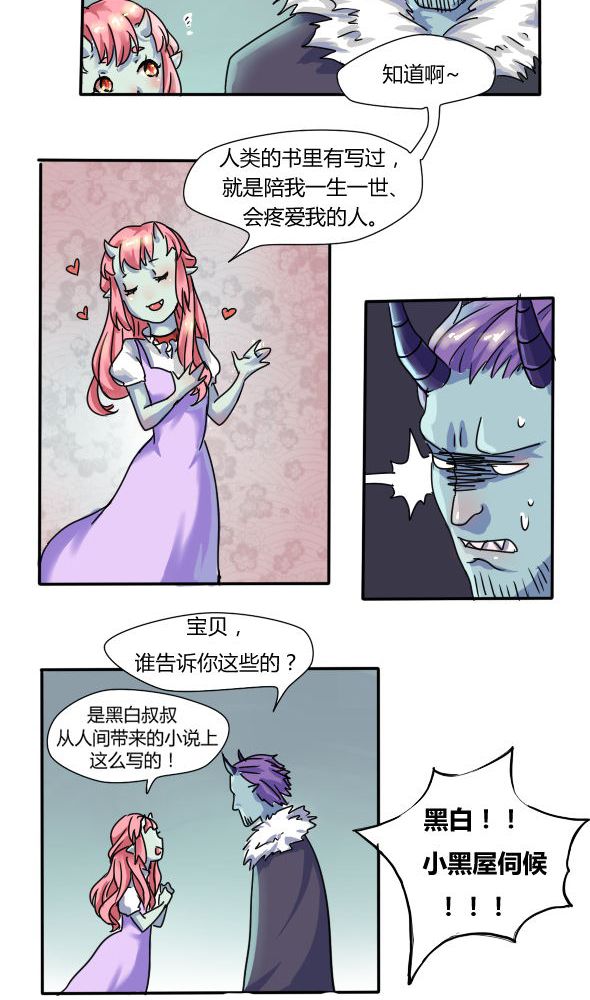 我的鬼妻超凶改名了?漫画,第1章：误入鬼界1图