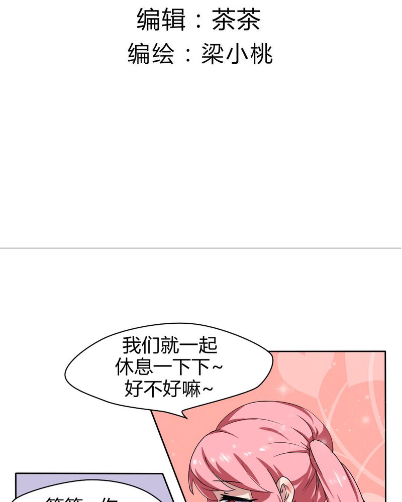 我的鬼夫有点冷漫画,第27章：路见不平，拨1101图