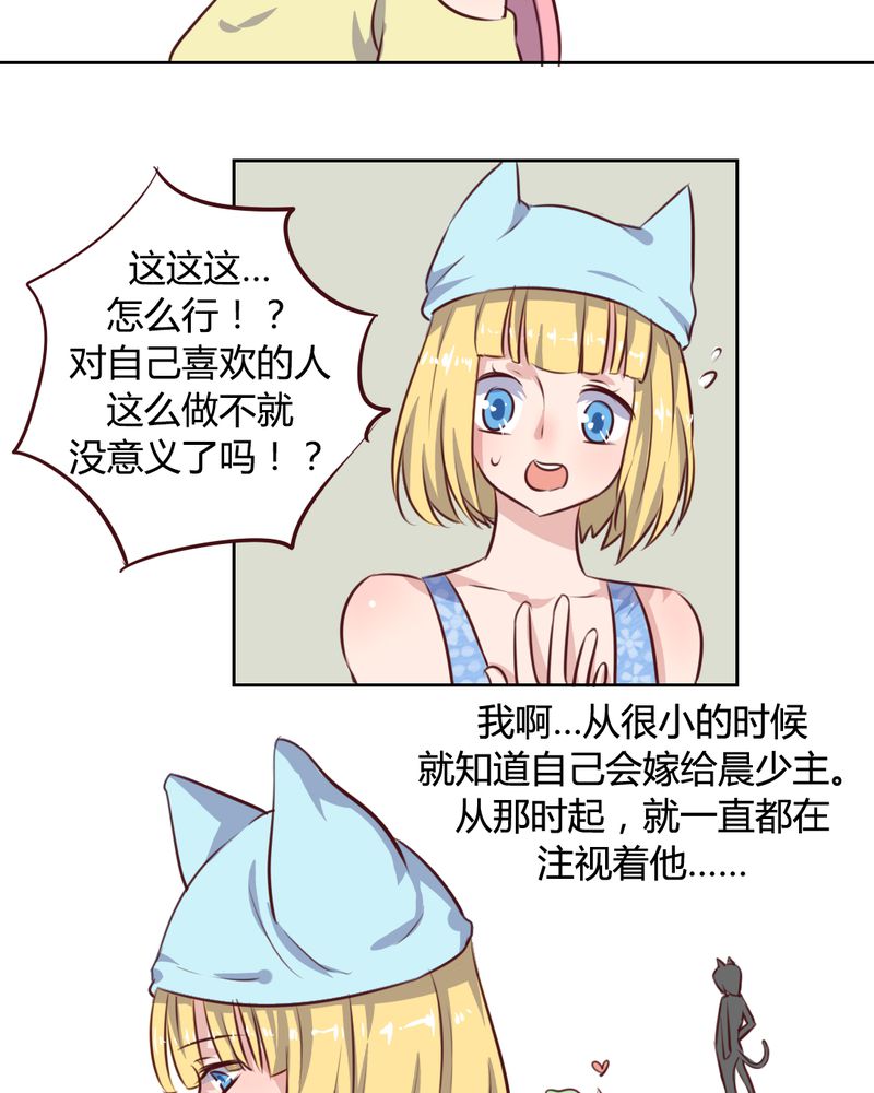 我的鬼夫君漫画,第59章：白洛的独家秘术1图