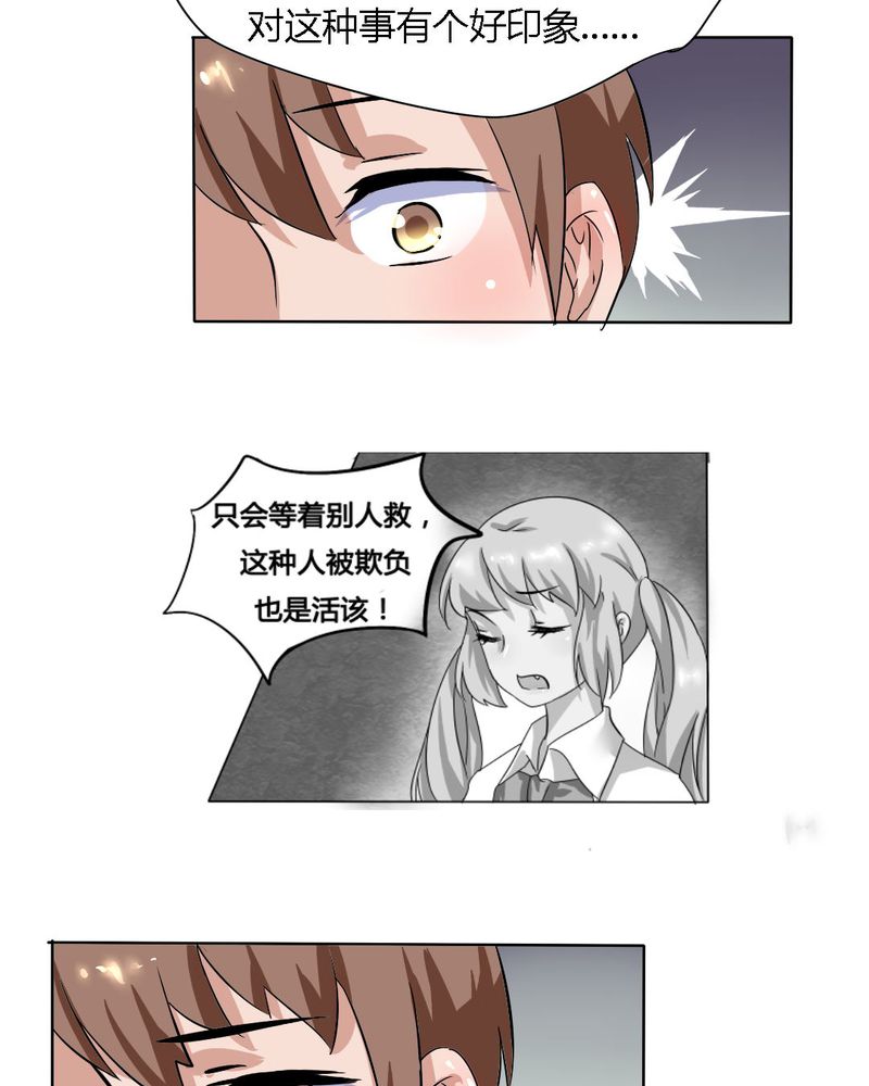 我的鬼子学院漫画,第15章：学妹的奉献2图