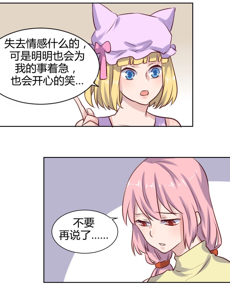 我的鬼妻超凶改名了?漫画,第62章：转变的开始1图