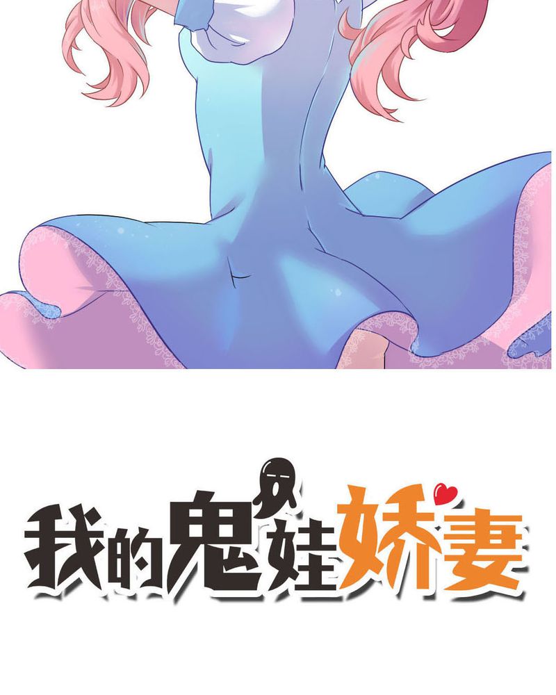 我的鬼媳妇 小说漫画,第30章：隐形的修罗场！1图