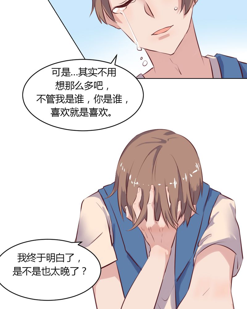 我的鬼夫君漫画,第65章：最后的开始2图