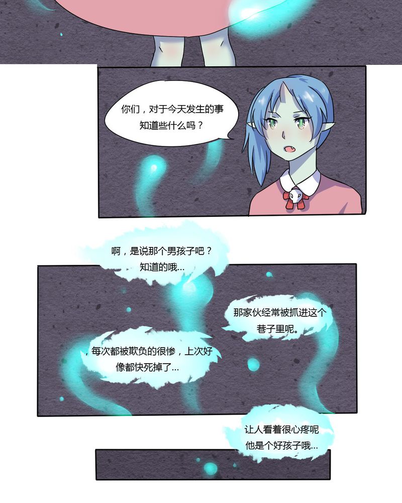 我的鬼子学院漫画,第8章：可怜的秦槐2图