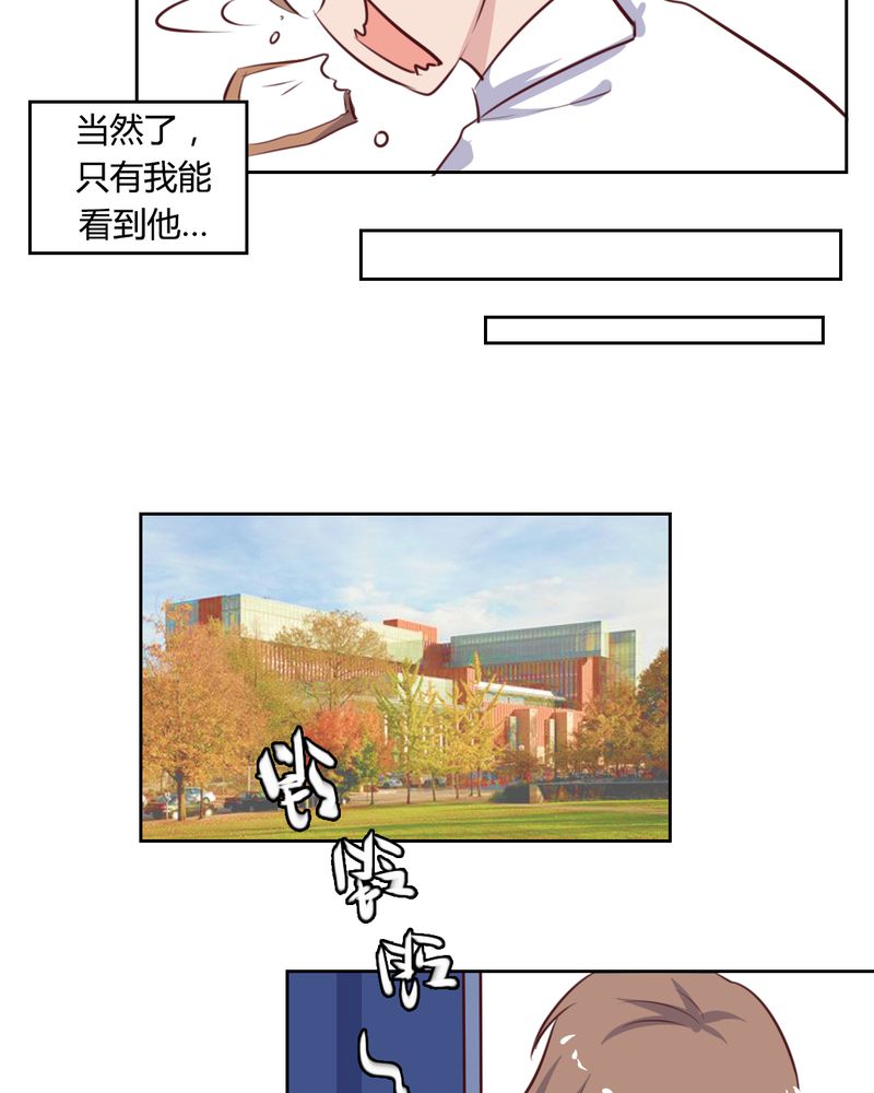 我的鬼夫大人漫画,第56章：无情的公主殿下1图