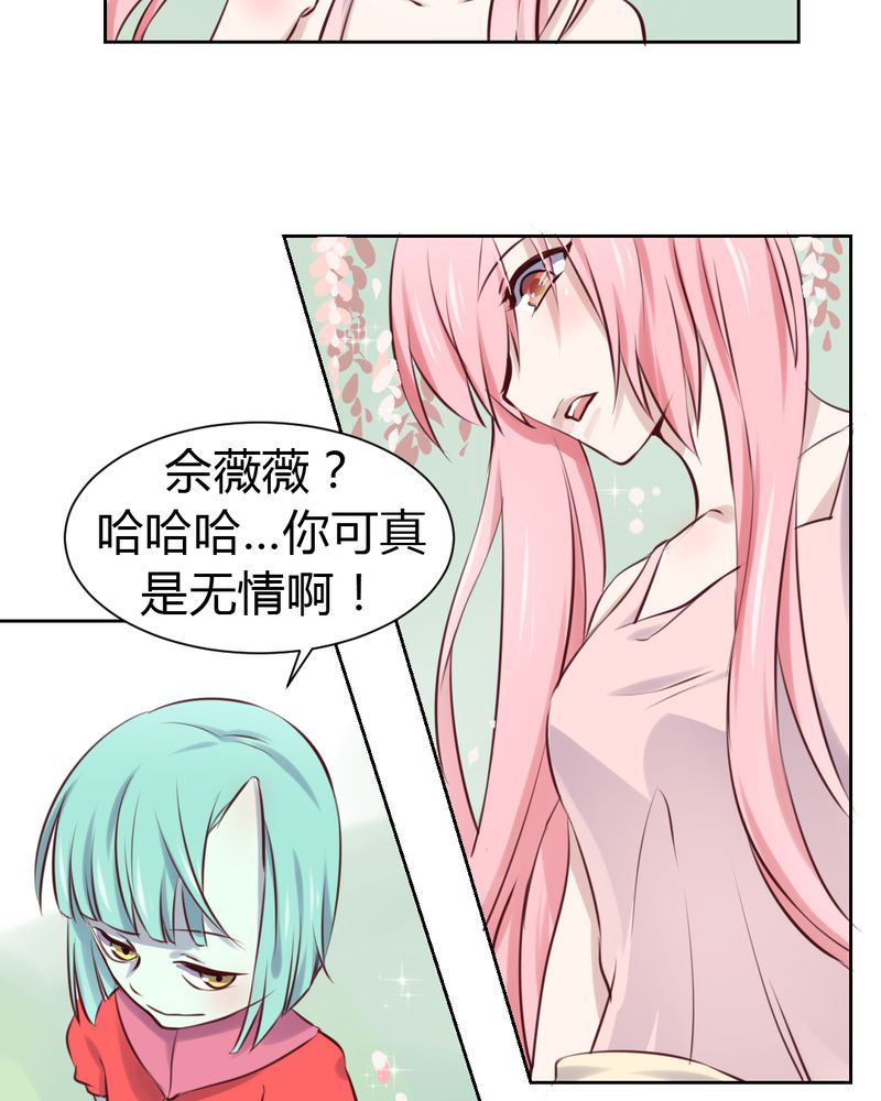 我的鬼神老公漫画,第47章：迷杀之阵2图