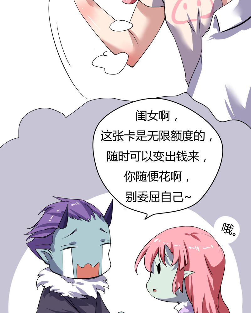 我的鬼夫有点冷漫画,第20章：公主被盯上了2图