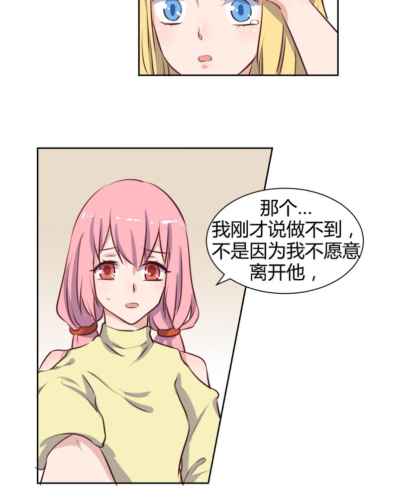 我的鬼神大人崔警官有什么秘密漫画,第58章：可爱的白狐婚约者2图