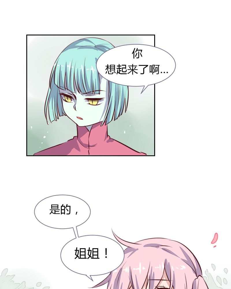 我的鬼夫君漫画,第48章：恩怨的源头2图