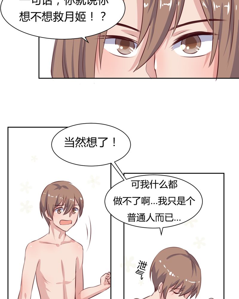 我的鬼胎宝宝你惹不起免费阅读漫画,第52章：绝地反击，开始！1图