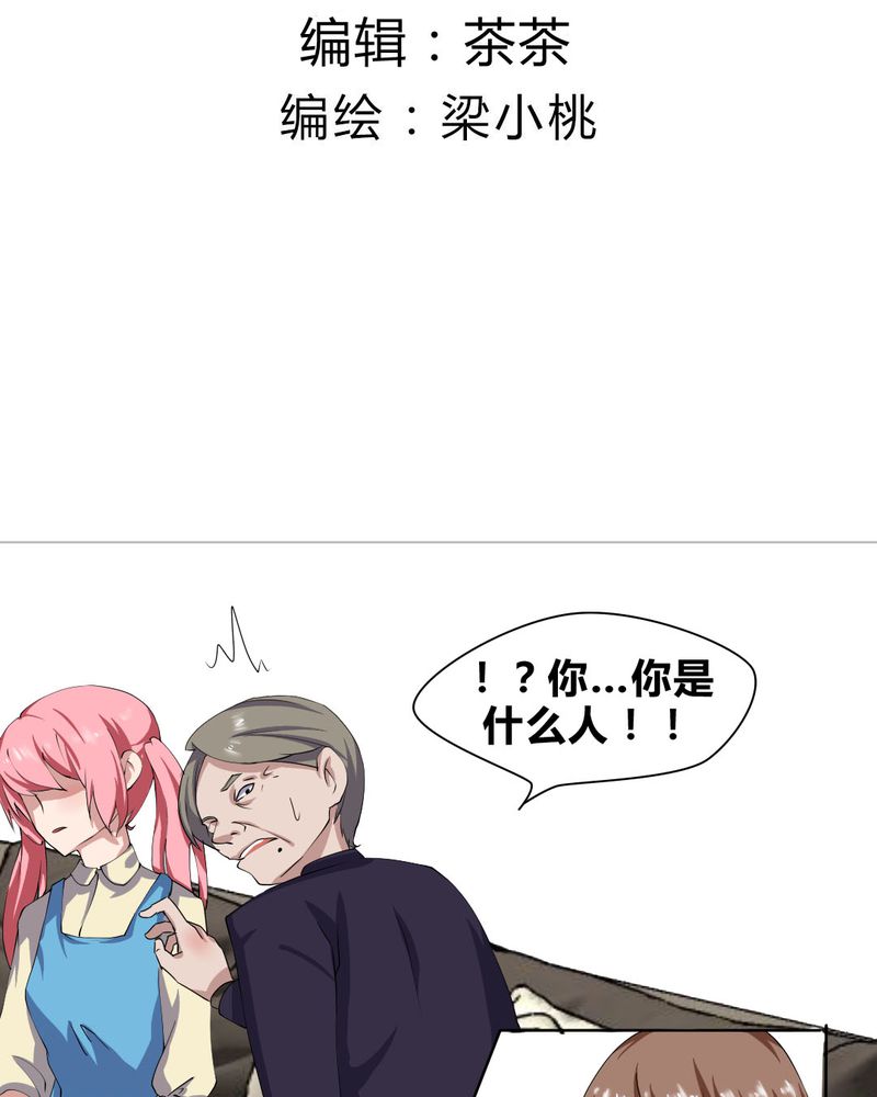 我的鬼神大人解说全集漫画,第26章：来自公主的诱惑~1图