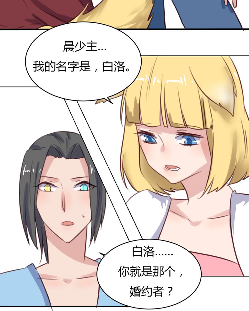 我的鬼神老公漫画,第64章：最终的告白2图