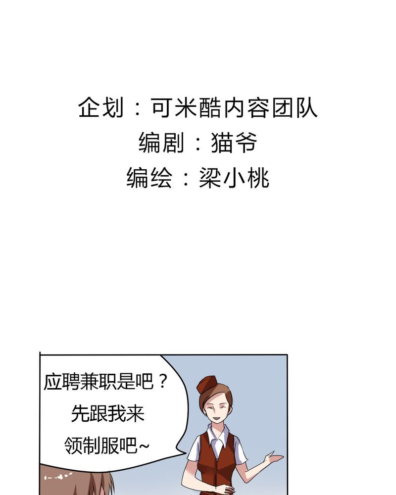 我的鬼妻有点凶漫画,第20章：公主被盯上了1图