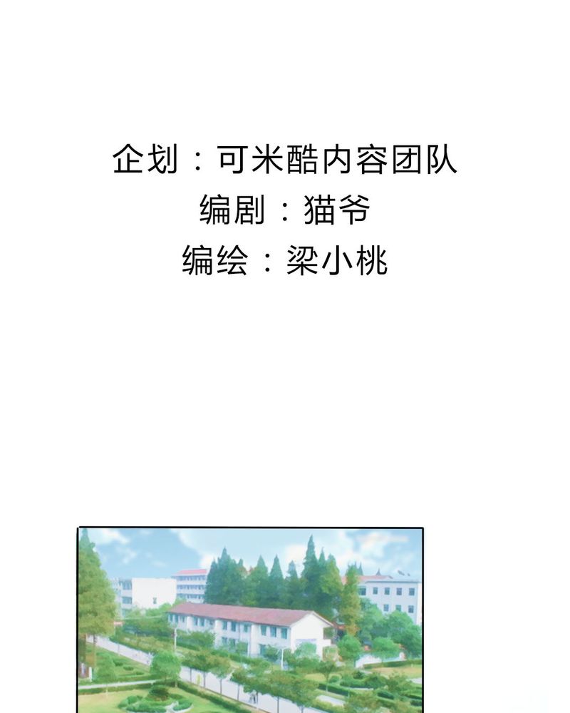 我的鬼神大人免费全集漫画,第16章：终于考上大学1图