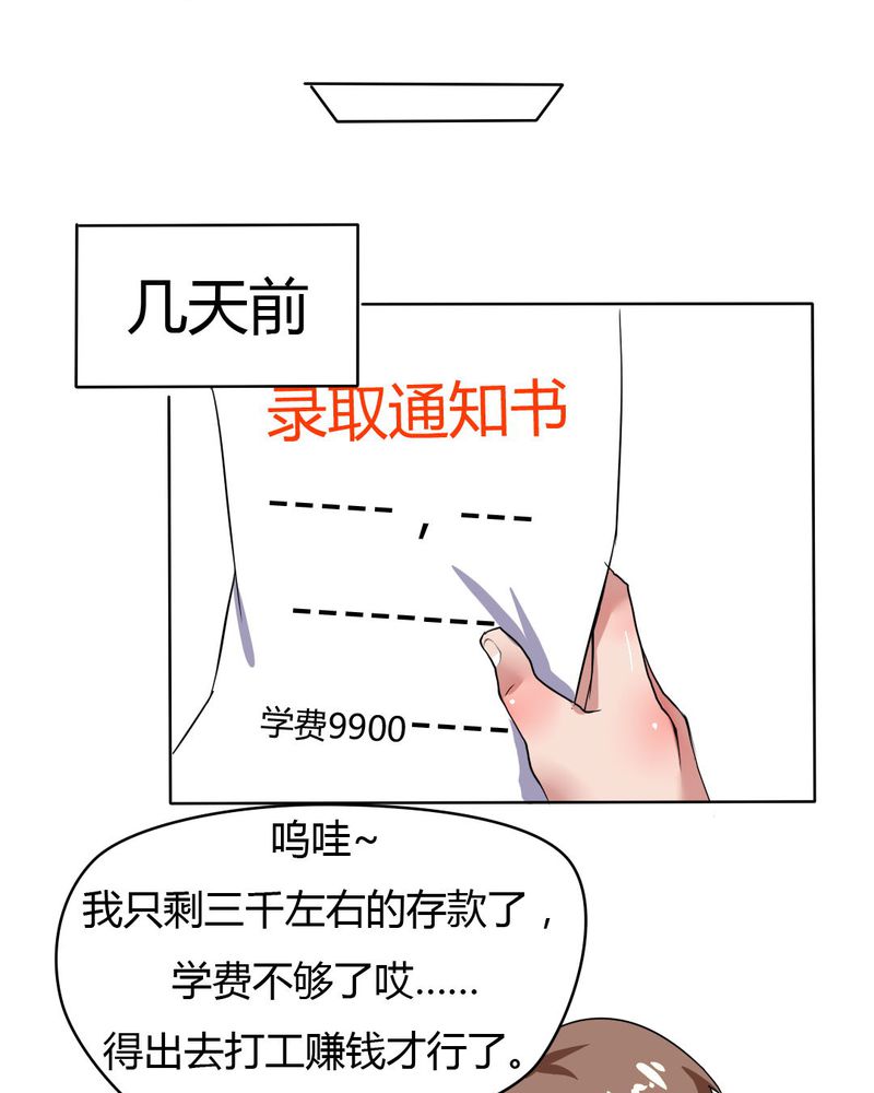 我的鬼妻有点凶漫画,第20章：公主被盯上了1图