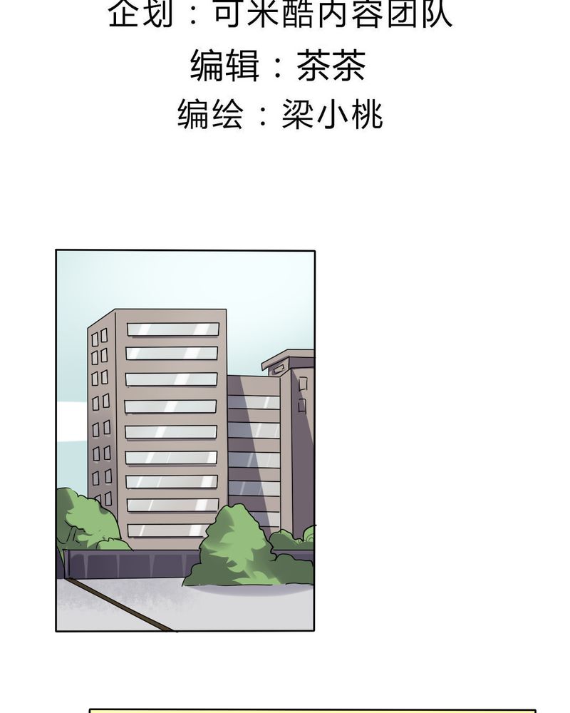 我的鬼子学院漫画,第40章：只爱你1图