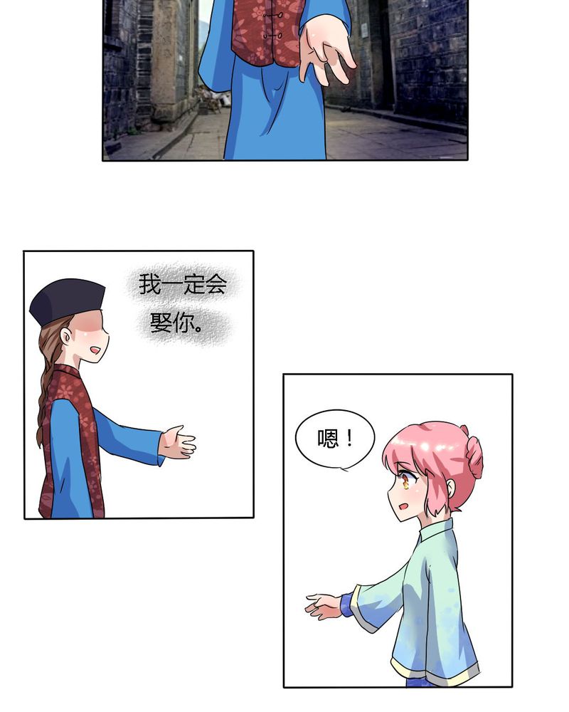 我的鬼神老公漫画,第14章：梦中谁与我约定终身1图