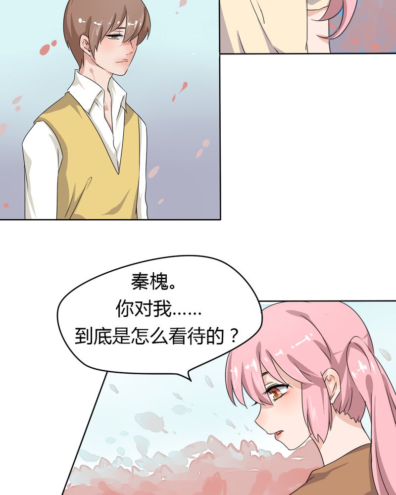 我的鬼夫大人漫画,第39章：终于明确的告白1图