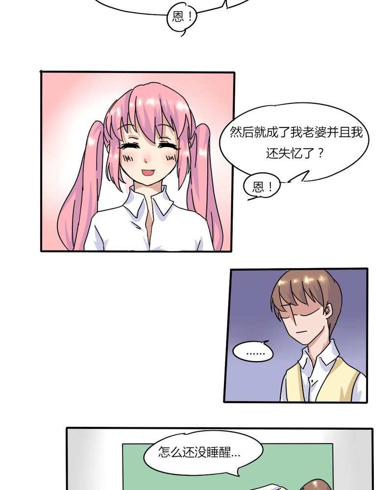 我的鬼神大人崔警官有什么秘密漫画,第5章：风云欲来2图