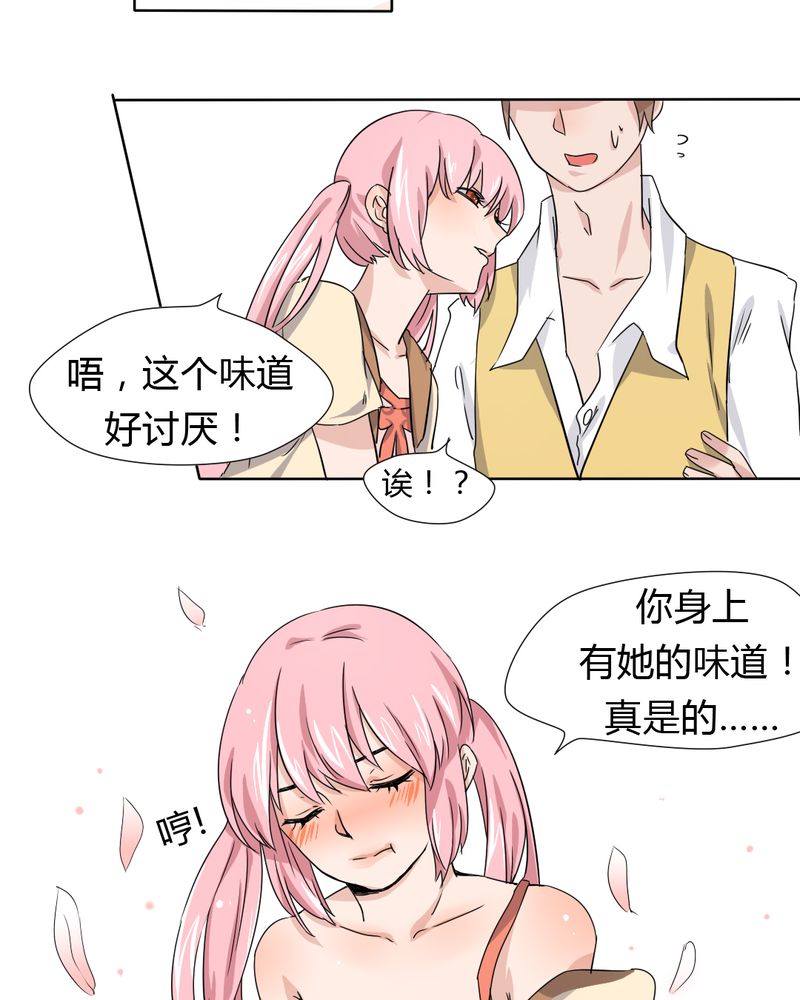 我的鬼夫君漫画,第40章：只爱你1图