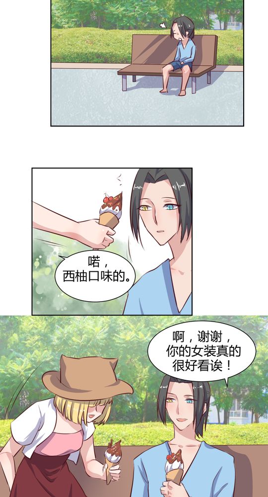 我的鬼神大人免费全集漫画,第63章：最熟悉的陌生人2图