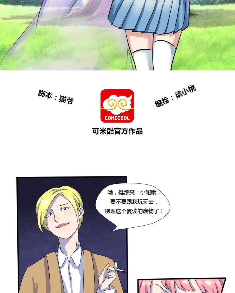 我的鬼娃娇妻漫画,第7章：接近真相了2图