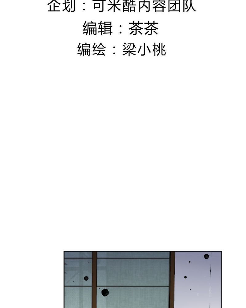 我的鬼神大人崔警官为什么杀女主漫画,第32章：误会1图