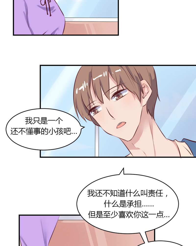 我的鬼夫君漫画,第65章：最后的开始2图