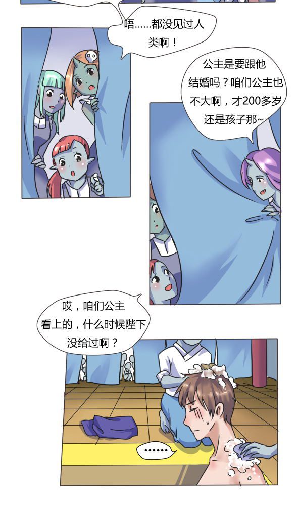 我的鬼娃娇妻漫画全集漫画,第2章：大祭司2图