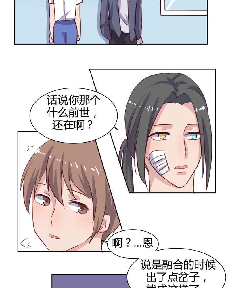 我的鬼神大人解说全集漫画,第56章：无情的公主殿下2图