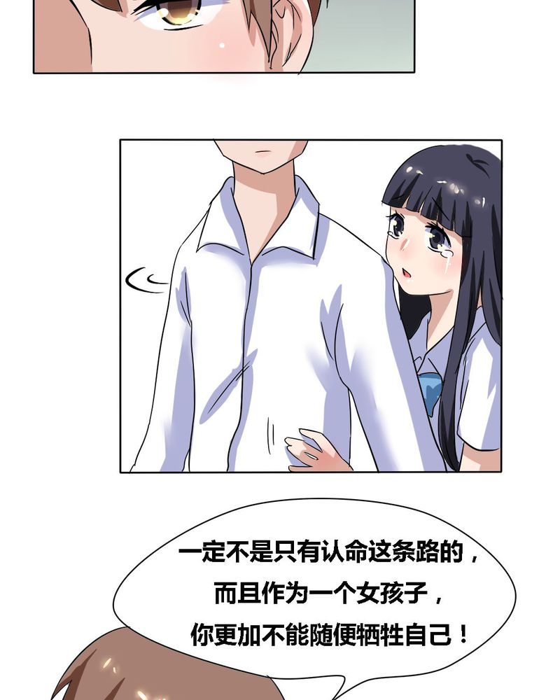 我的鬼子学院漫画,第15章：学妹的奉献1图