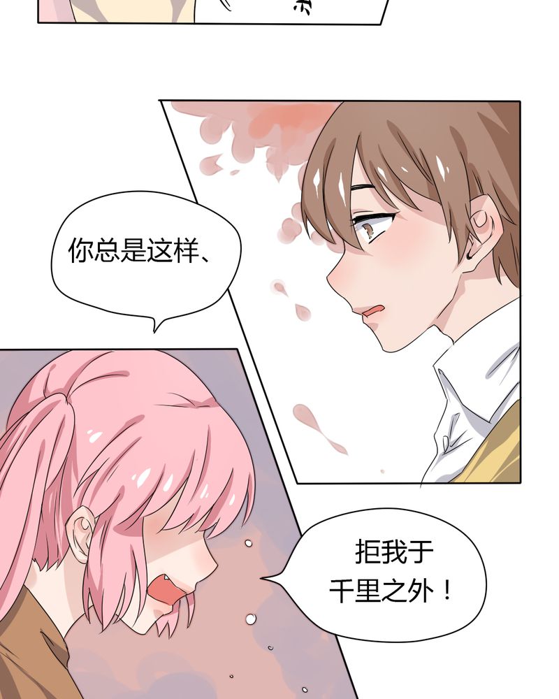 我的鬼神大人国语漫画,第39章：终于明确的告白2图