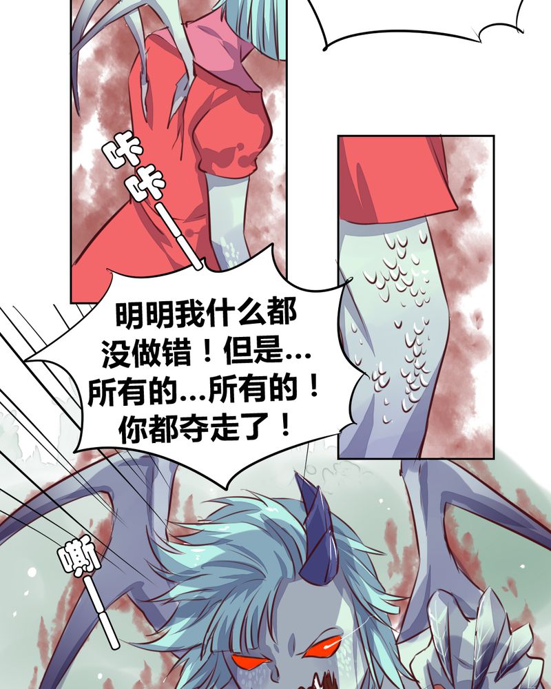 我的鬼神大人免费全集漫画,第48章：恩怨的源头1图