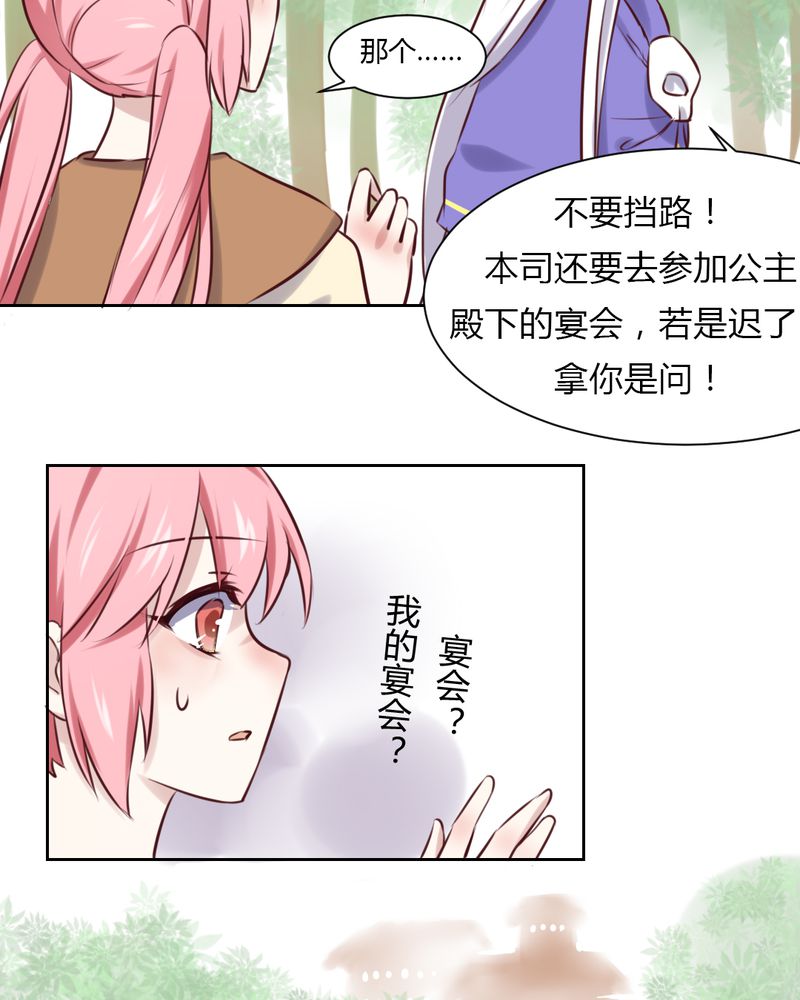 我的鬼神漫画,第45章：身陷......2图