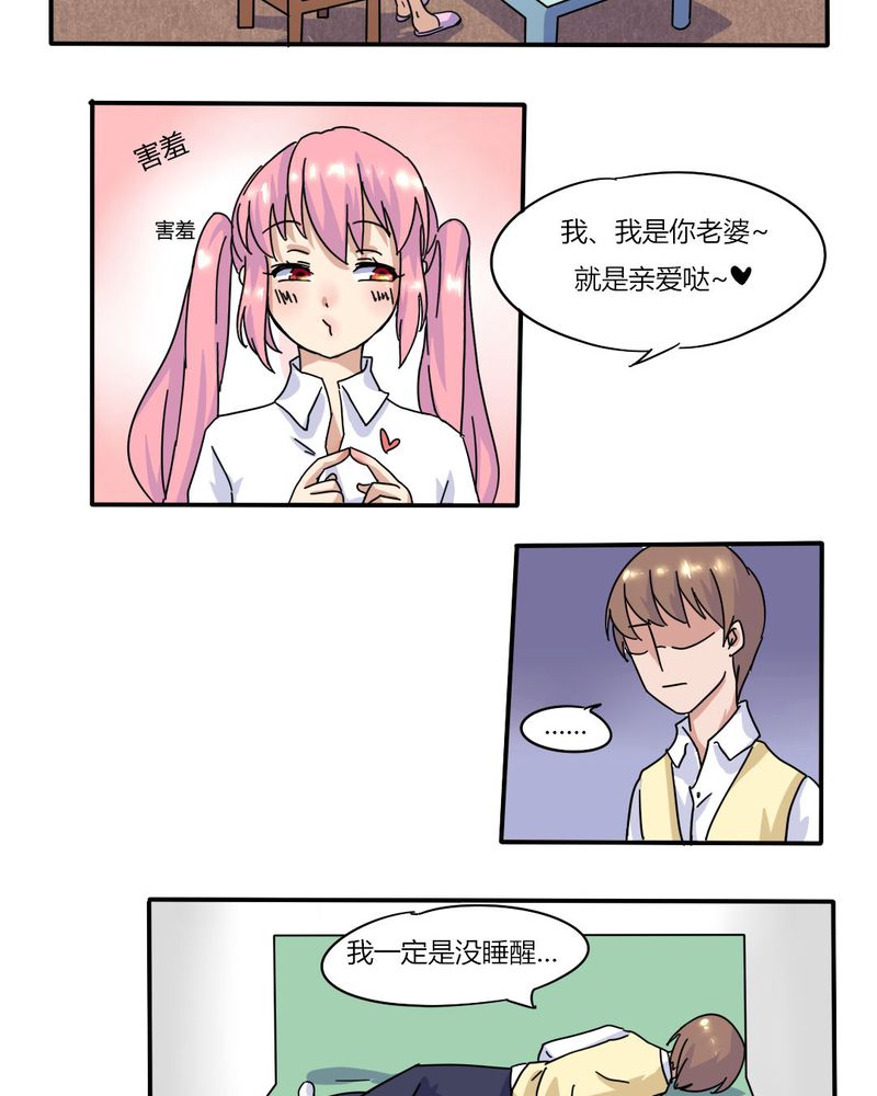 我的鬼神大人崔警官有什么秘密漫画,第5章：风云欲来2图