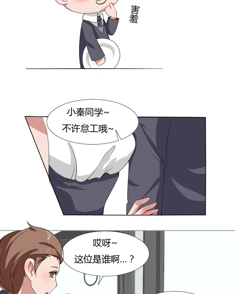 我的鬼神大人崔警官有什么秘密漫画,第30章：隐形的修罗场！2图