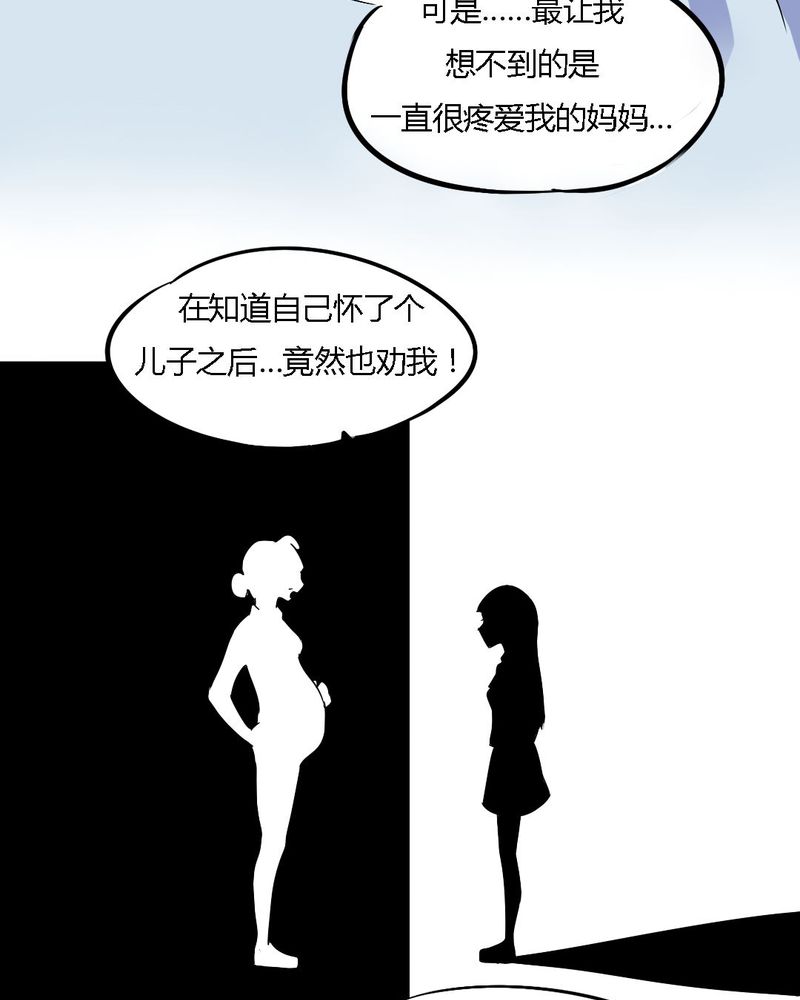 我的鬼妻有点凶漫画,第17章：学妹的家庭这么复杂？1图