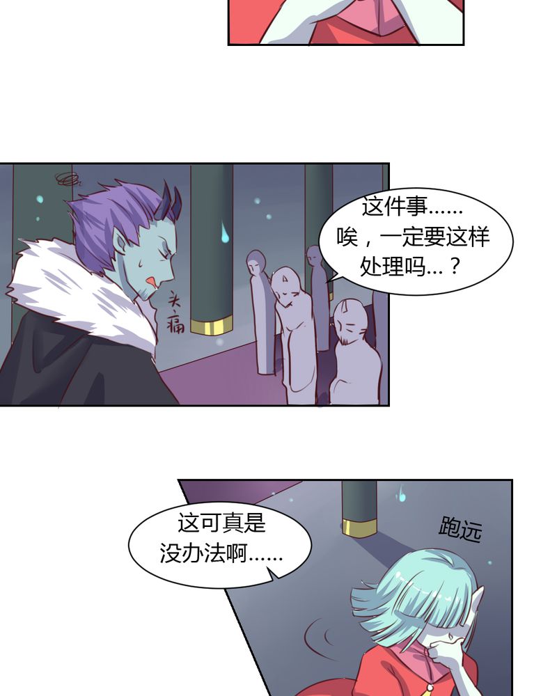 我的鬼神大人崔警官有什么秘密漫画,第49章：对不起！姐姐2图