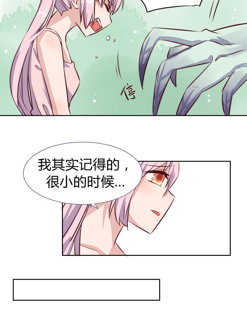 我的鬼神大人免费全集漫画,第48章：恩怨的源头2图