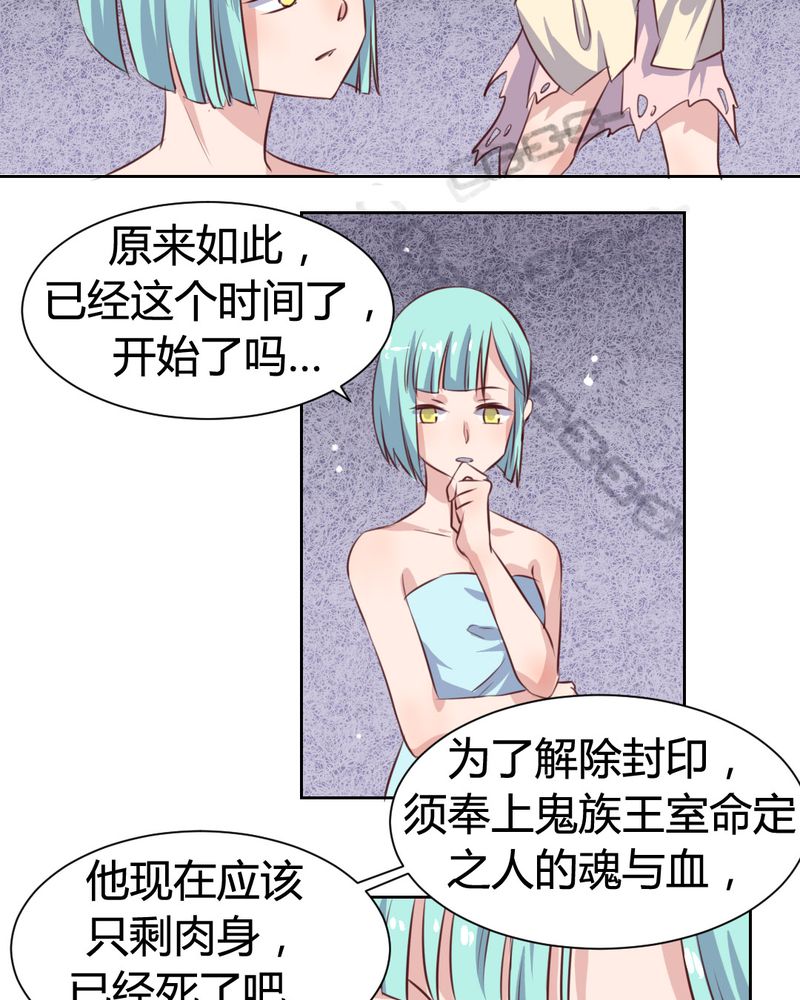 我的鬼神大人崔警官为什么杀女主漫画,第51章：另一半的命格1图