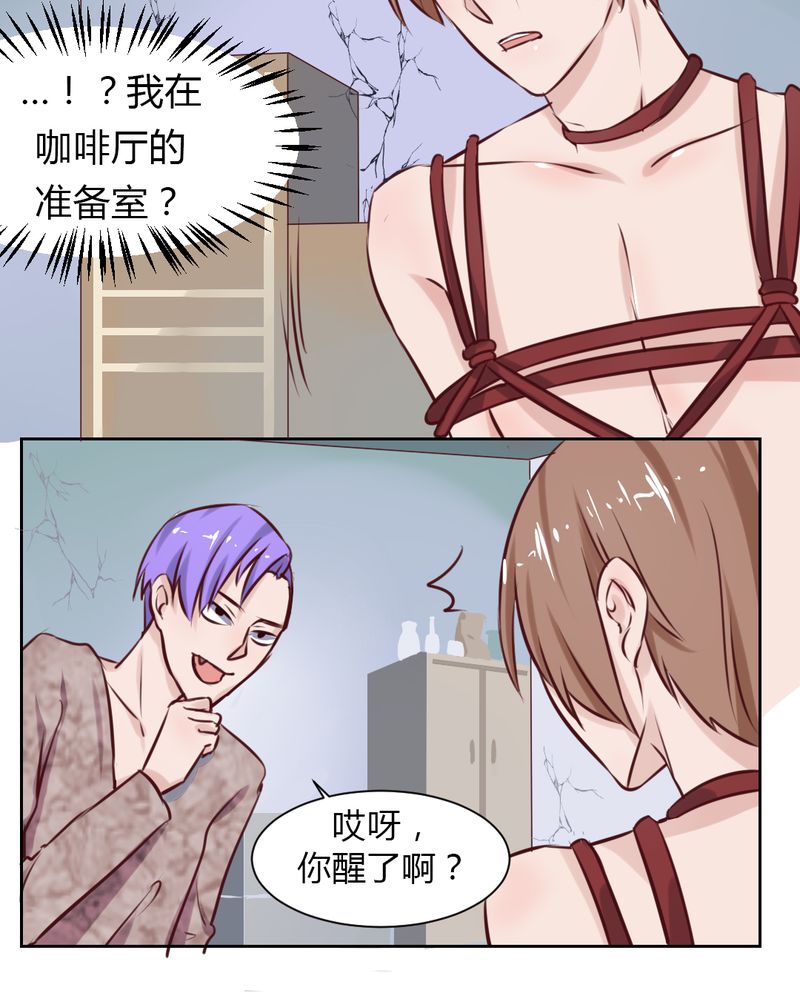 我的鬼娃娇妻漫画,第44章：请君入瓮1图