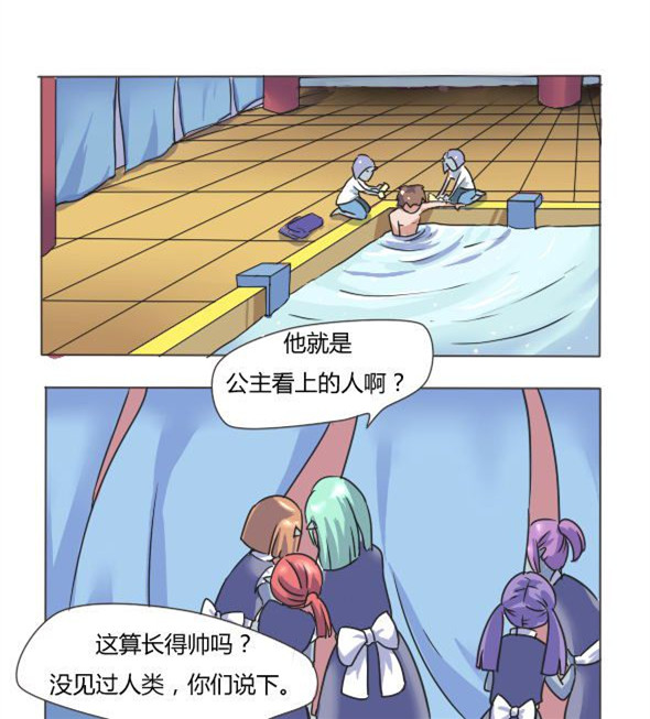 我的鬼娃娇妻漫画全集漫画,第2章：大祭司1图