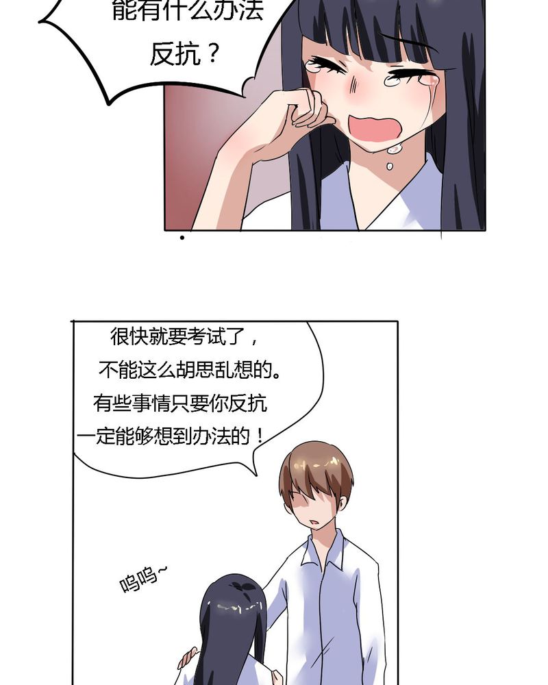 我的鬼神大人崔警官为什么杀女主漫画,第15章：学妹的奉献2图